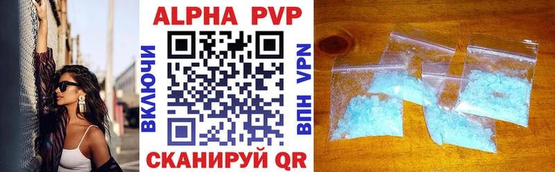 где купить наркоту  ссылка на мегу ссылки  Alfa_PVP Соль  Корсаков 