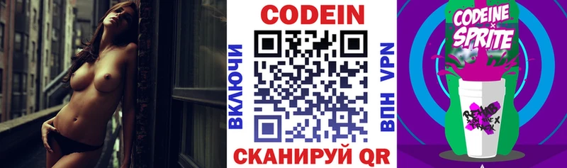 цены   Корсаков  Кодеин напиток Lean (лин) 