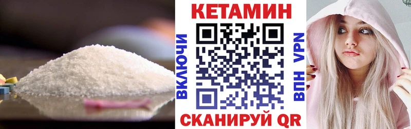 Кетамин VHQ даркнет сайт Корсаков