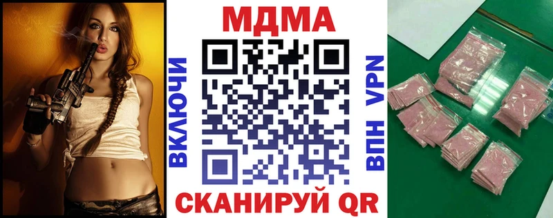 MDMA crystal  блэк спрут tor  Корсаков 