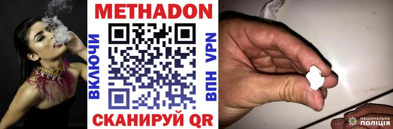 Метадон methadone  мега   Корсаков  наркотики 